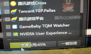 加速球显示太高怎么办 加速球一直很高怎么办