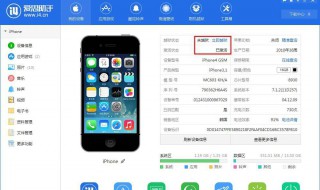 爱思助手能刷安卓手机吗 爱思助手能刷安卓手机吗
