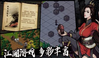 烟雨江湖剑刃在哪里（烟雨江湖剑柄的剑刃在哪）
