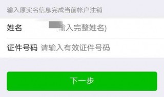 被盗微信怎么取消实名认证（被盗微信怎么取消实名认证绑定）