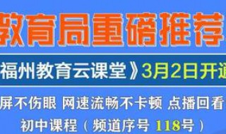 广电云课堂手机怎么看 广电云课堂手机是怎样看