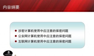 保密问题在哪里设置的（隐私密保问题在哪里修改）