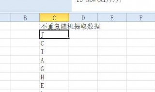 怎样用公式提取不重复数据 Excel如何从一列里面提取不重复的数据