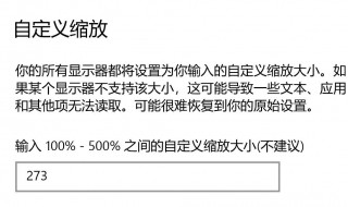 为什么一直提示启用缩放 为什么一直提示启用缩放模式