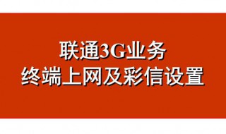 联通彩信在哪看 中国联通彩信