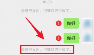 微信被拉黑后主页显示 微信被拉黑后主页显示什么