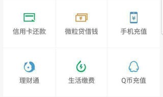 直接到微信钱包的贷款 直接到微信钱包的贷款叫什么