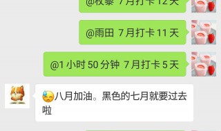 QQ群如何打卡点到 有什么方法