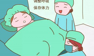 生孩子怎么用力 顺产生孩子怎么用劲快