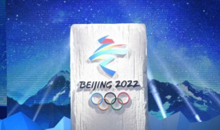 北京冬奥会申办的三大理念是什么 北京冬奥会申办的三大理念是什么呢