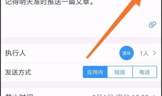 钉钉如何取消提交作业 钉钉如何取消提交作业提醒
