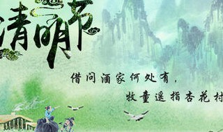 2020清明节放假安排 清明节2020年放假