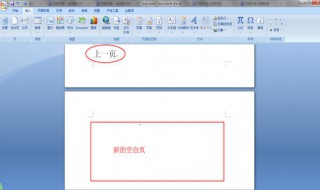 文献复制到word有空格 文献复制到word有空格吗