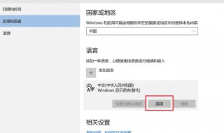 win10输入法位置还原（win10输入法位置还原回默认的右下角）