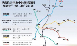 重庆有哪些高铁线路 重庆有哪些高铁线路站