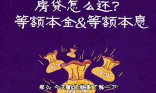 固定支付贷款定义（固定付款贷款）