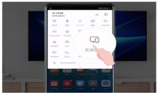 华为手机投射屏幕教程 华为手机投射屏幕教程视频