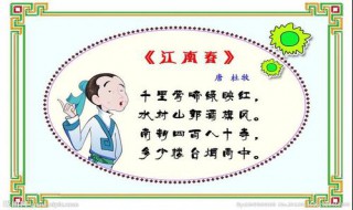 江南春古诗原文及翻译（江南春诗句的翻译）