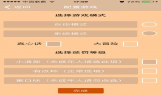 真心话大冒险的问题最新 真心话大冒险的问题大全最新