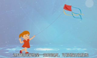 放风筝的步骤简单点