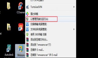 vmware安装没有足够权限（vmware请确认你有足够的安装系统权限）