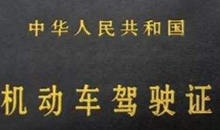 三缸燃油老年代步车需要什么驾照（三缸燃油老年代步车需要什么驾照能开）