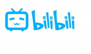 bilibili怎么注销手机号 bilibili注销手机号解绑