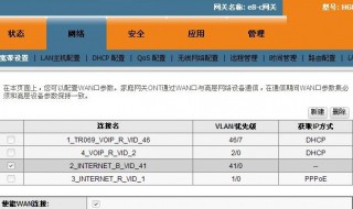 华为路由器出厂密码 华为路由器出厂密码是啥