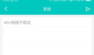 手机4g数据连接不稳定（手机4g数据连接不稳定）