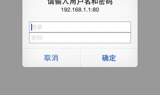 192.168.1.10.1（1921681101登陆页面）