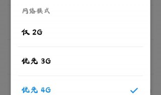 电信设置首选网络类型哪个最快（电信 设置首选网络类型）