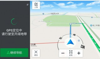 收导航图怎么收 导航线路怎么收藏