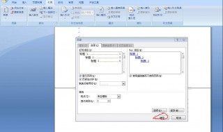 在word2010中的文本替换功能所在的选项卡是 有什么方法