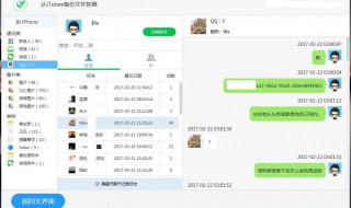 如何使用QQ被删除好友回复聊天记录（怎样恢复qq被删除的好友和聊天记录）