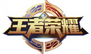 王者荣耀物理穿透上限 王者荣耀的穿透上限