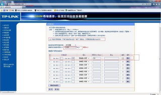 带宽如何设置（带宽怎么设置）