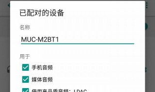 蓝牙接收记录在哪里（蓝牙接收记录在哪里看）