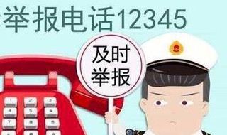 怎么打通12305（怎么打通12306人工客服电话）