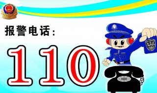 无声的报警电话 无声报警电话该如何处置