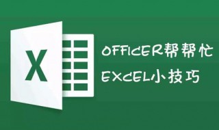 excel删除每行当中字 excel如何删除每行同样的字