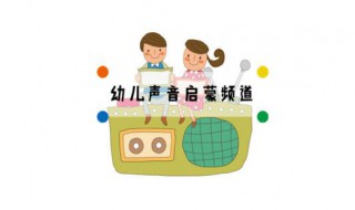 如何让声音奶声奶气（如何让声音变得奶声奶气的）