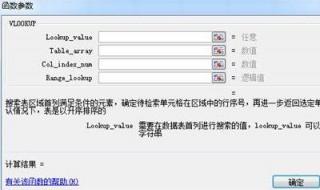 vlookup函数老是出错 vlookup函数老是出错怎么办