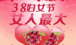 三八女神节送给女朋友的话 三八节送给女友的祝福