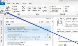 outlook高级设置怎么选 office outlook设置