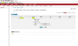 网银怎么查询额度大小（个大银行网银额度是多少）