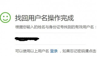 中国大学mooc昵称被占用怎么办 中国大学mooc昵称一直被占用