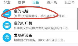 手机打印文件找不到qq文件 手机qq文件怎么打印不了?