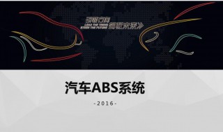 科沃兹abs灯突然亮了 科沃兹abs灯亮了是什么原因