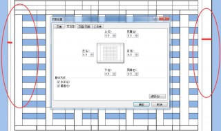 如何固定excel的宽度（excel固定长宽）