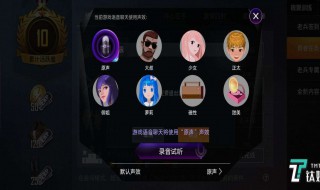 vivo游戏魔盒变声器怎么用（vivo游戏魔盒的变声器）